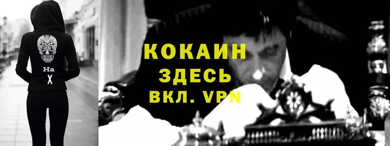 Cocaine Перу  Осташков 