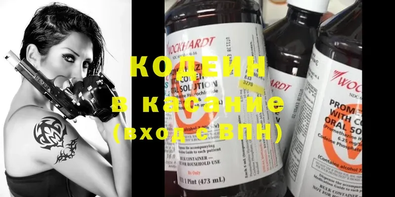 Кодеиновый сироп Lean Purple Drank  мориарти наркотические препараты  Осташков 