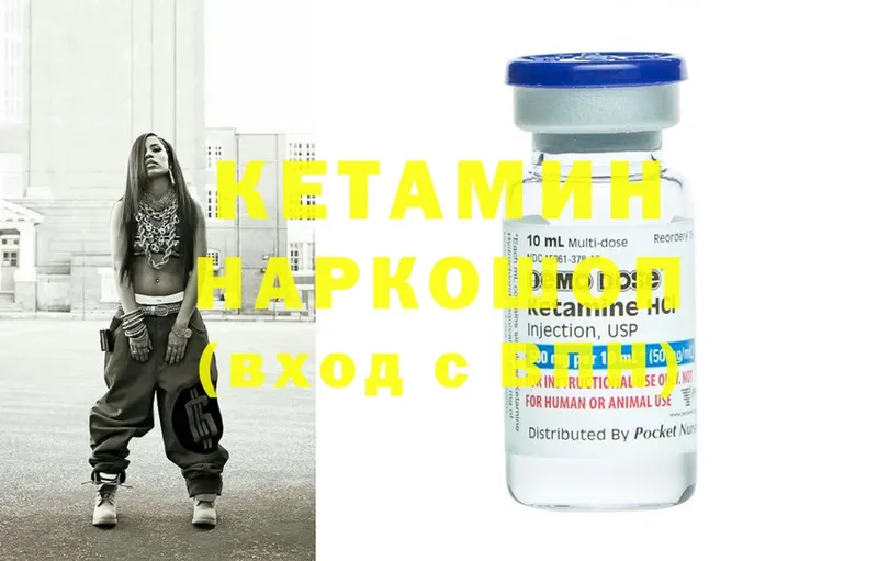 КЕТАМИН ketamine  Осташков 