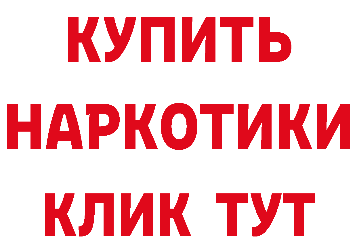 ГЕРОИН афганец вход маркетплейс кракен Осташков