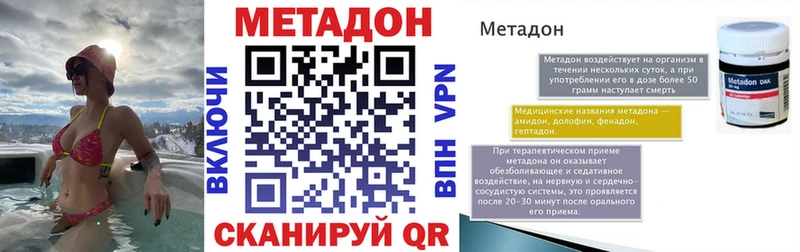 сколько стоит  Осташков  Метадон methadone 